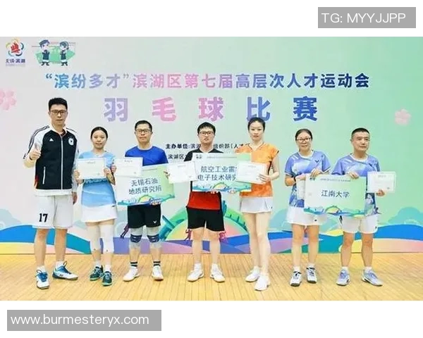 羽毛球比赛经验排名:杭州羽毛球队创新高 羽毛球比赛经验排名:杭州羽毛球队创新高